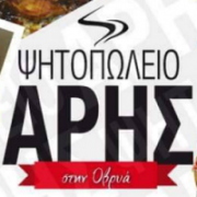 /customerDocs/images/avatars/22310/22310-ΨΗΤΟΠΩΛΕΙΟ-ΨΗΣΤΑΡΙΑ-ΣΟΥΒΛΑΤΖΙΔΙΚΟ-ΨΗΤΑ ΤΗΣ ΩΡΑΣ-ΑΡΗΣ-ΟΒΡΥΑ-ΠΑΤΡΑ-LOGO.png